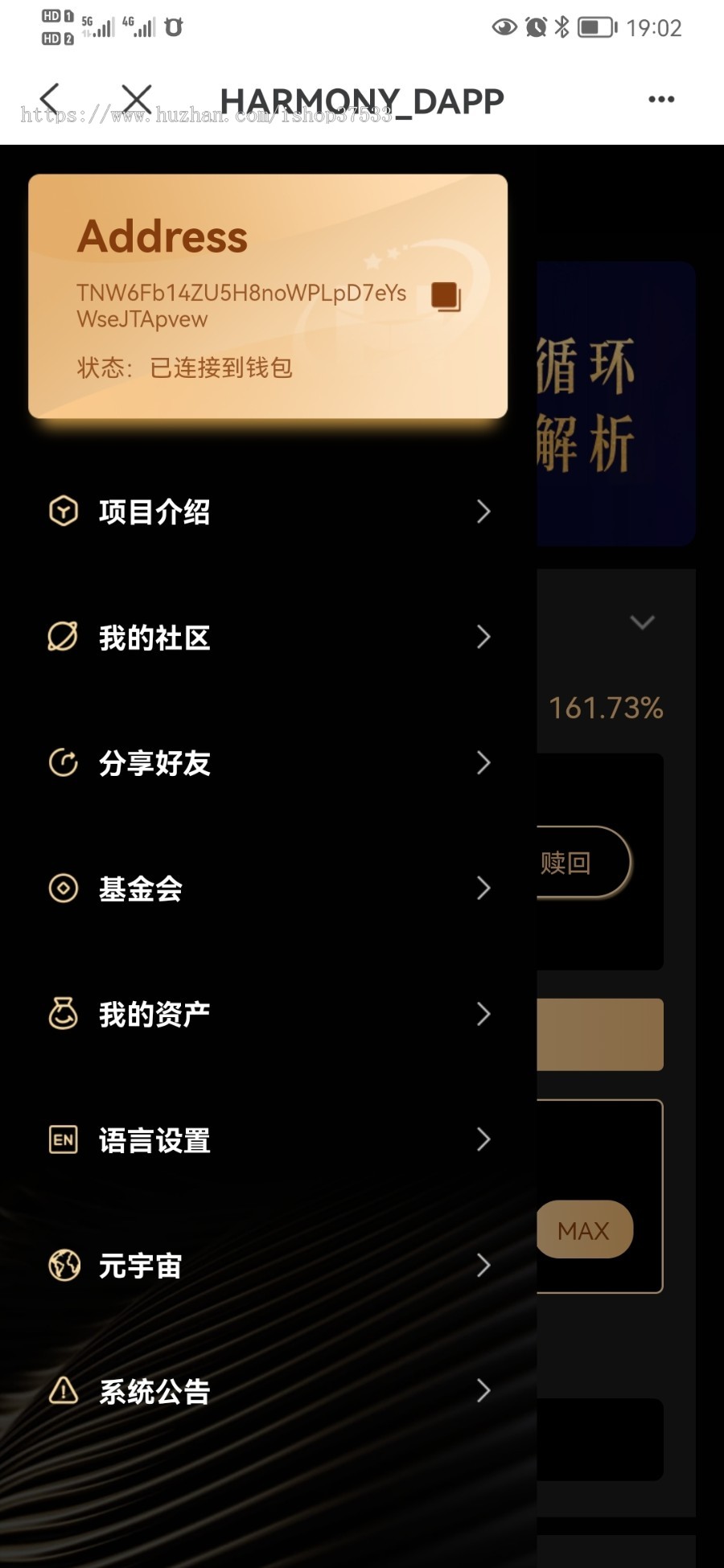 九合一生态钱包|理财钱包|区块链商城|交易所|算力租赁|DAPP数字资产生态圈