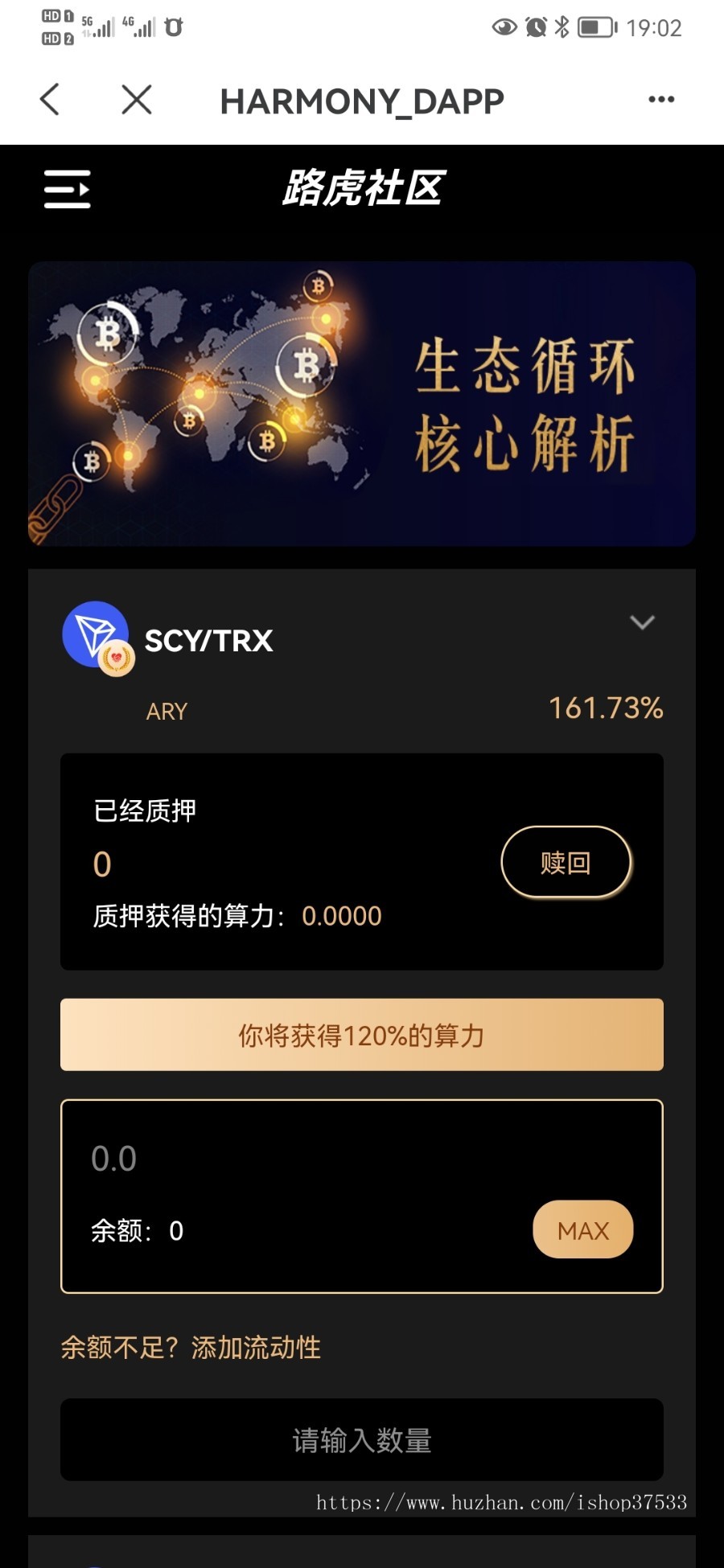 九合一生态钱包|理财钱包|区块链商城|交易所|算力租赁|DAPP数字资产生态圈