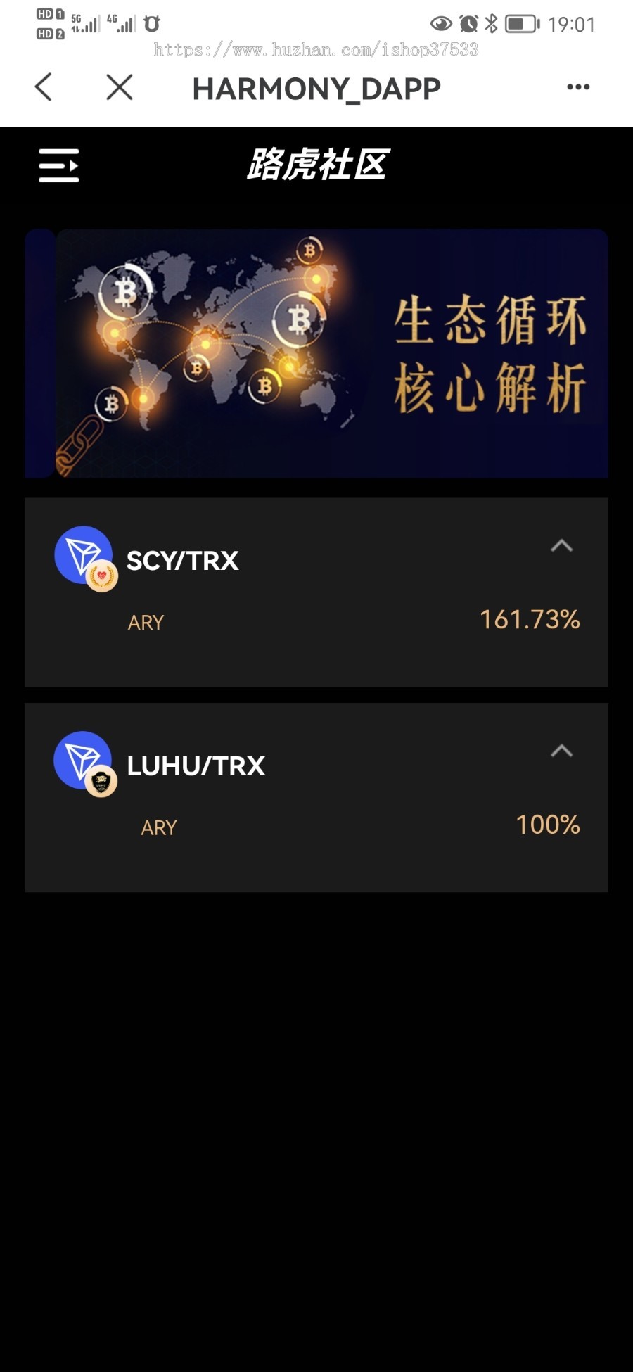九合一生态钱包|理财钱包|区块链商城|交易所|算力租赁|DAPP数字资产生态圈