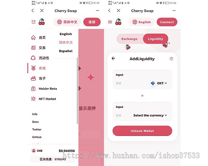 dapp理财分红项目购买usdt理财dapp投资dapp理财