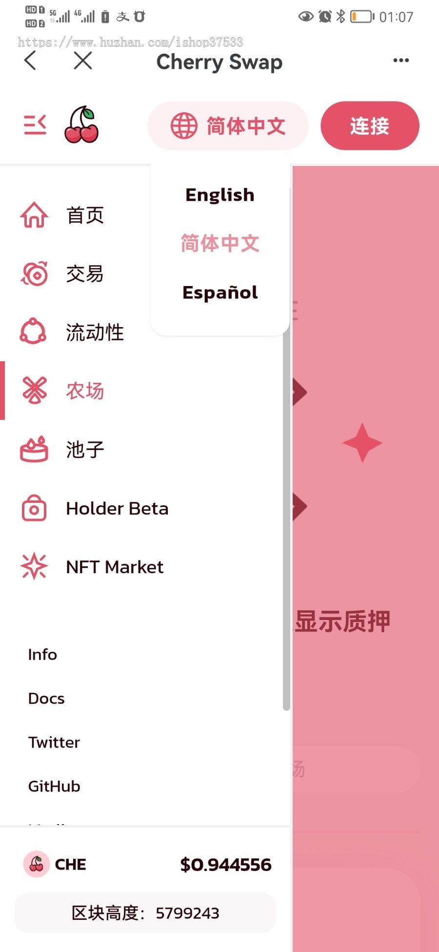 dapp理财分红项目购买usdt理财dapp投资dapp理财