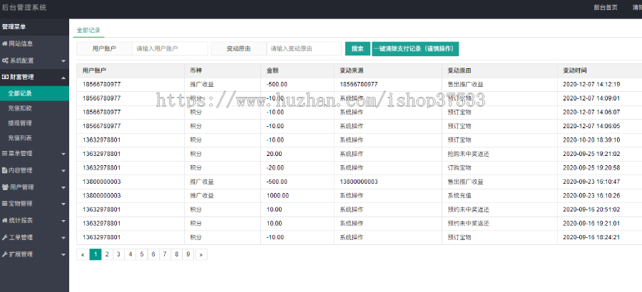 dapp理财分红项目购买usdt理财dapp投资dapp理财