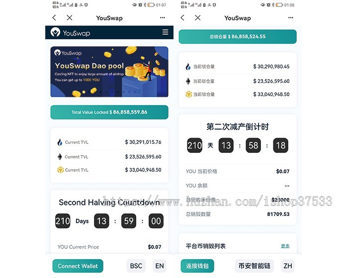 DAPP源码_NFT系统源码_dapp智能部署 DAPP/DeFi智能