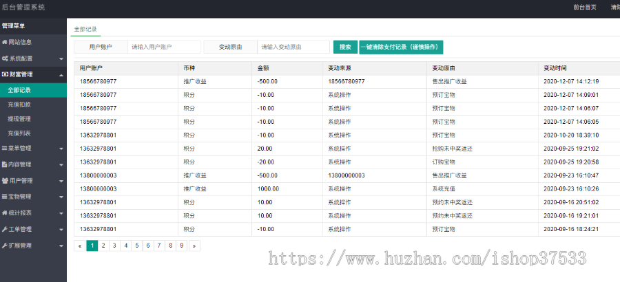 DAPP源码_NFT系统源码_dapp智能部署 DAPP/DeFi智能