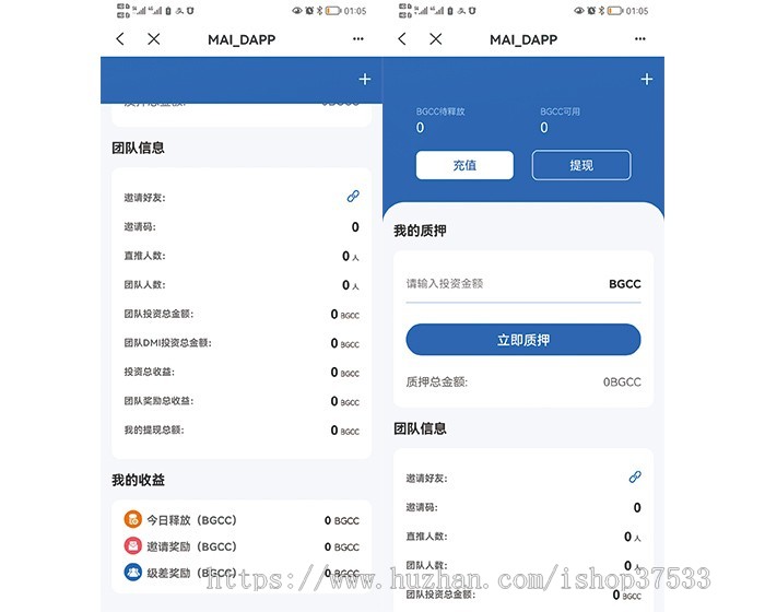 DEFI|流动性|质押系统源码钱包浏览器 质押 抵押 存币生息DAPP源码