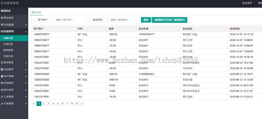 DEFI|流动性|质押系统源码钱包浏览器 质押 抵押 存币生息DAPP源码