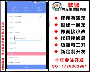 企业自动发卡系统【修正版】【yingyongfk1】【易商付+100个支付接口含微信支付宝】