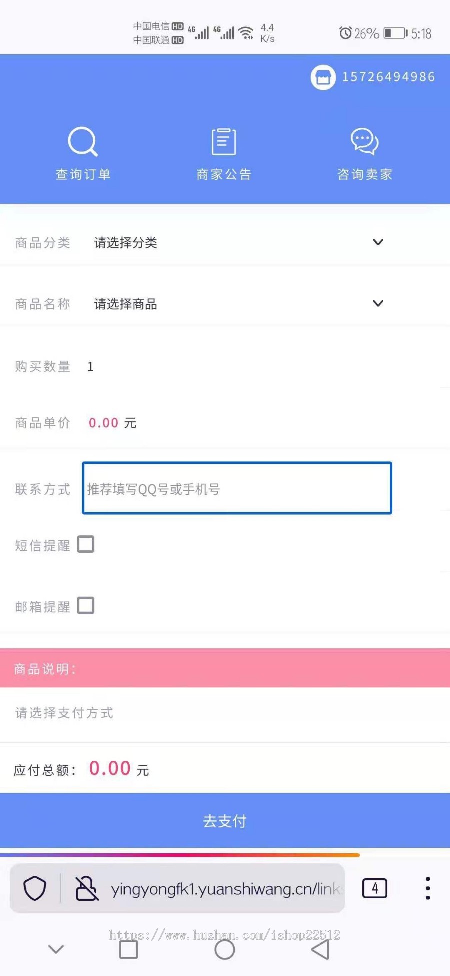 企业自动发卡系统【修正版】【yingyongfk1】【易商付+100个支付接口含微信支付宝】
