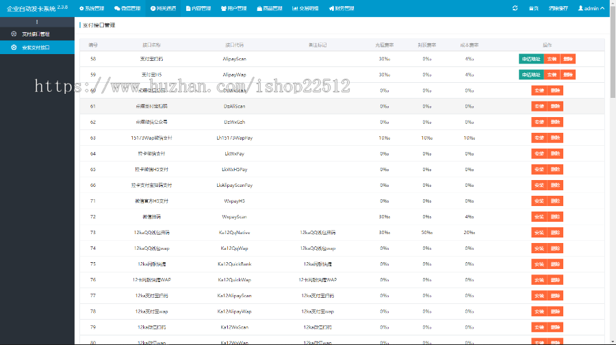 企业自动发卡系统【修正版】【yingyongfk1】【易商付+100个支付接口含微信支付宝】