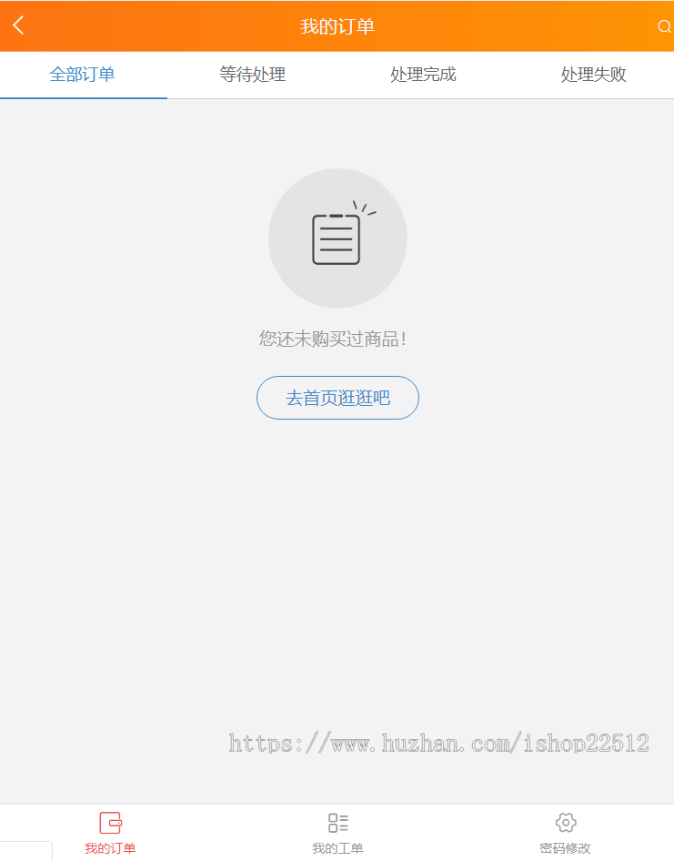 PHP手机版微商城移动端购物商城系统【shop2】