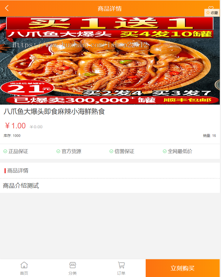 PHP手机版微商城移动端购物商城系统【shop2】
