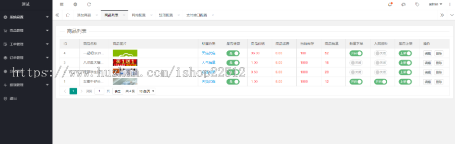 PHP手机版微商城移动端购物商城系统【shop2】