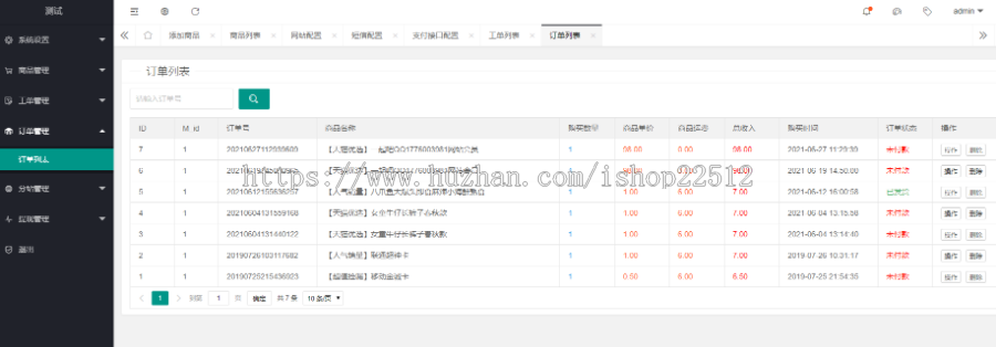 PHP手机版微商城移动端购物商城系统【shop2】