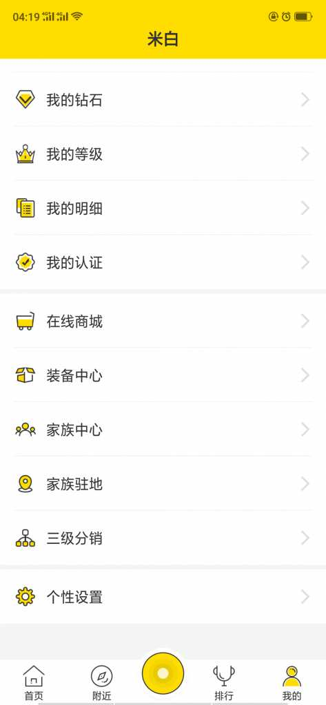 直播带货商城-仿抖音短视频app【含双端APP源码】