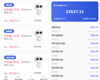 自动收益区块链系统+养鹅云+推广三级+自带发圈推广任务奖励