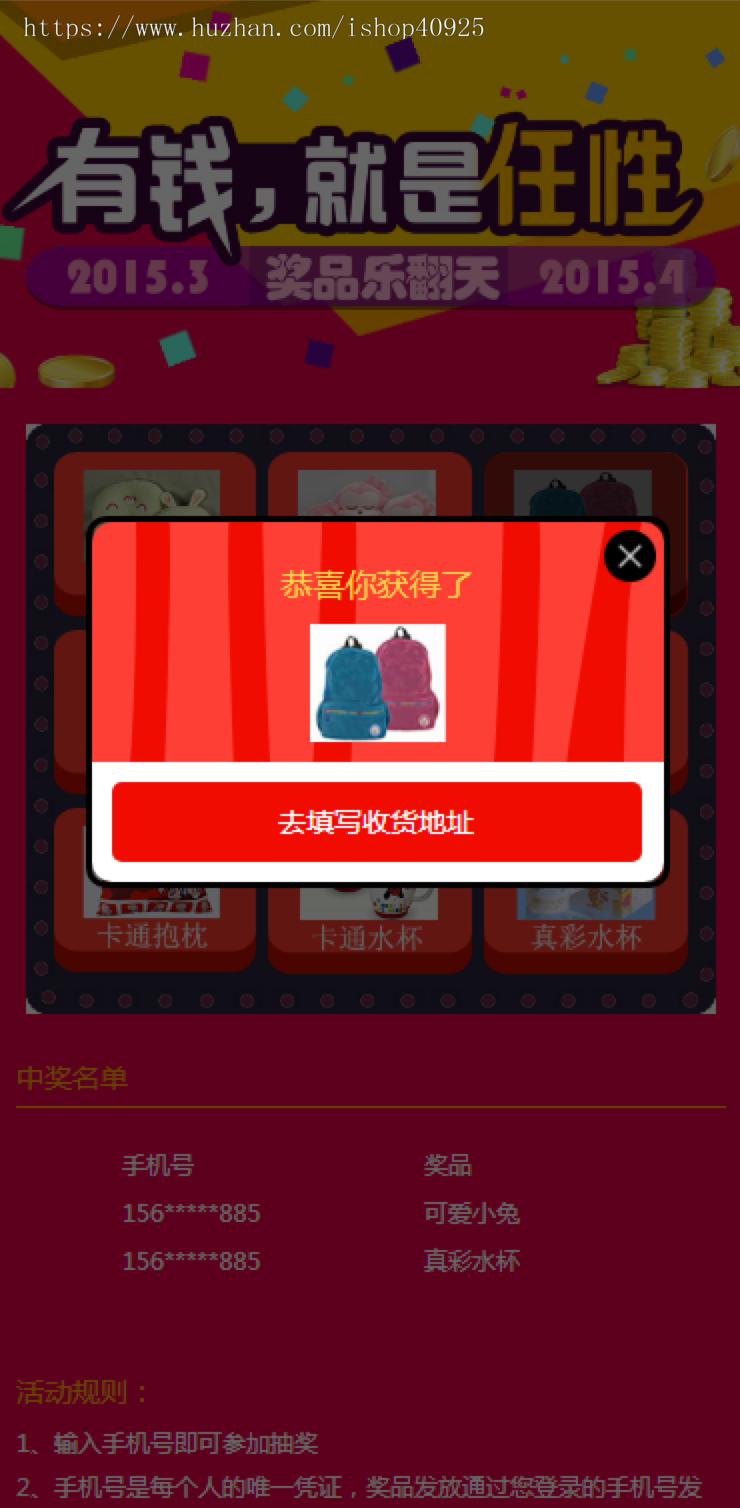 九宫格抽奖源码 手机端抽奖活动 大转盘抽奖系统 thinphp框架