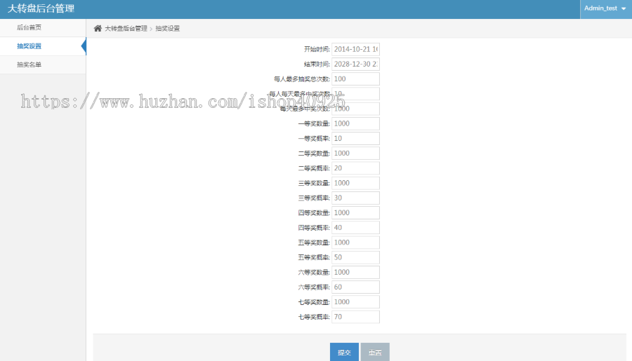 九宫格抽奖源码 手机端抽奖活动 大转盘抽奖系统 thinphp框架