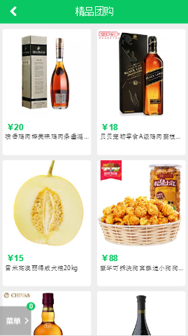 ecshop生鲜食品农产品