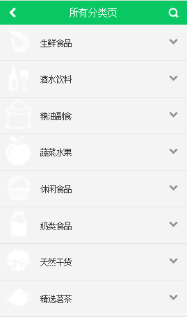 ecshop生鲜食品农产品