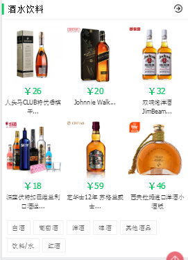 ecshop生鲜食品农产品