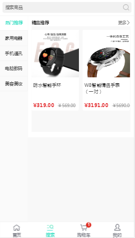 全新拼团拼购h5单商户源码