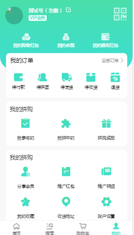 全新拼团拼购h5单商户源码