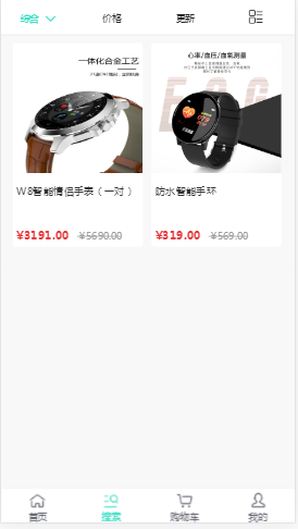 全新拼团拼购h5单商户源码
