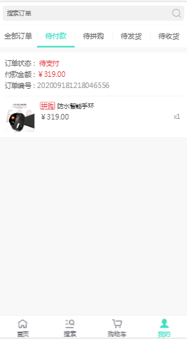 全新拼团拼购h5单商户源码