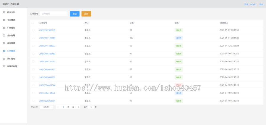springboot vue uniapp点餐外卖系统源码