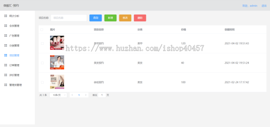 springboot vue uniapp美发预约系统源码