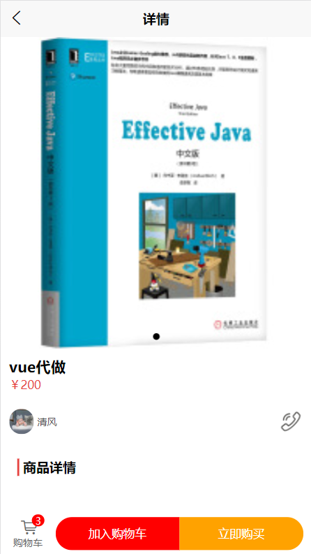 springboot vue uniapp二手跳蚤市场源码