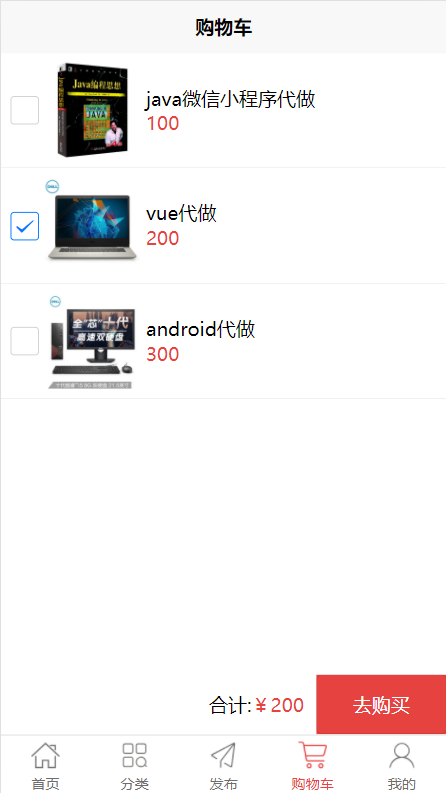 springboot vue uniapp二手跳蚤市场源码