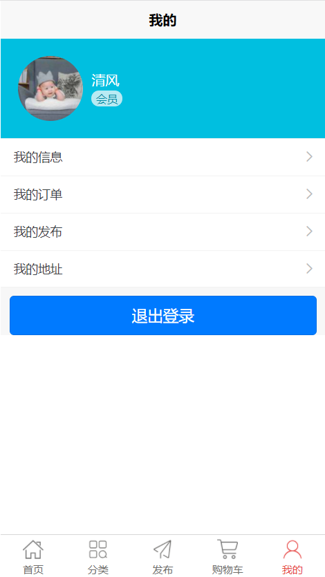 springboot vue uniapp二手跳蚤市场源码