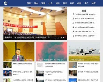社会娱乐新闻网类网站织梦模板 新闻资讯门户网站源码（带手机版数据同步）