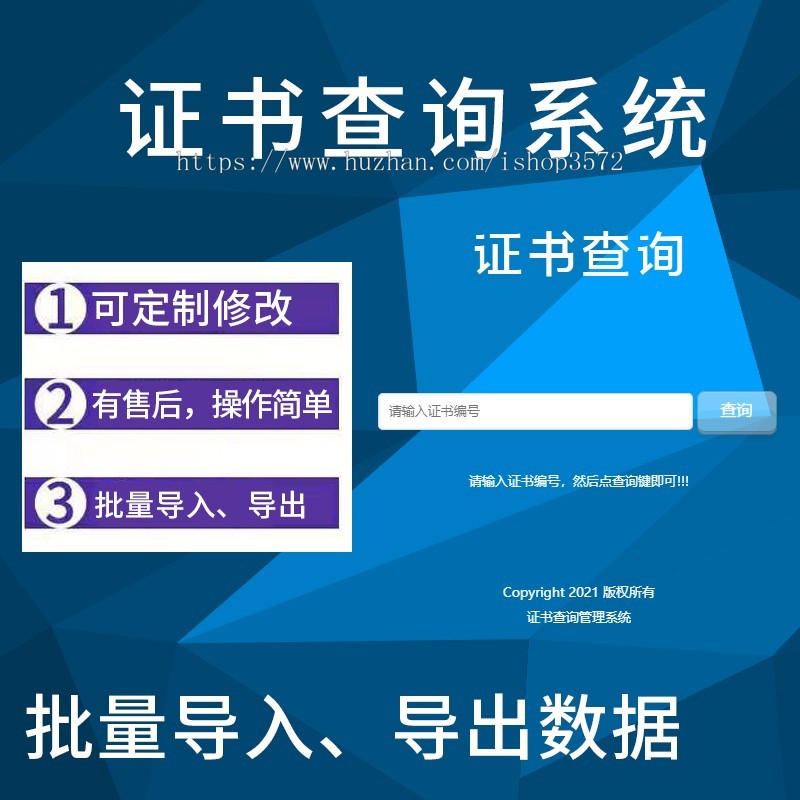 证书查询系统 证书查询源码 各种培训职业证书源码带批量导入导出