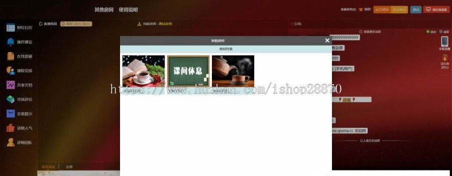 视频培训系统(视频直播培训系统_财经直播系统)