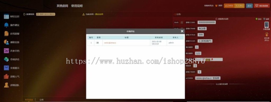 视频培训系统(视频直播培训系统_财经直播系统)