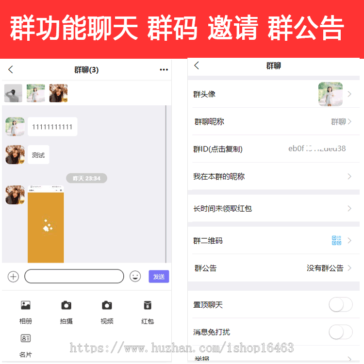 php社交聊天通讯系统源码即时聊天app和网页H5+uniapp框架源码