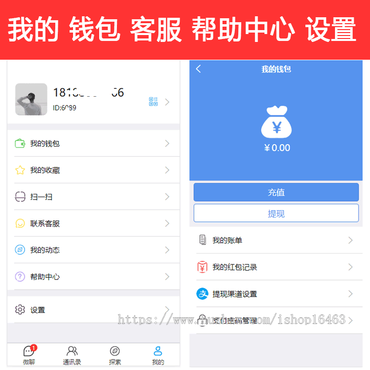 php社交聊天通讯系统源码即时聊天app和网页H5+uniapp框架源码