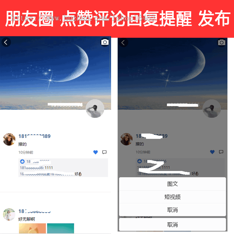 php社交聊天通讯系统源码即时聊天app和网页H5+uniapp框架源码