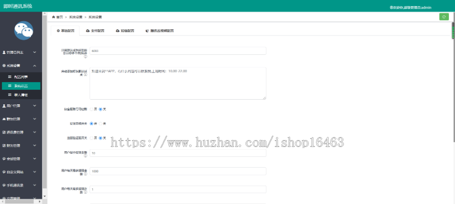 php社交聊天通讯系统源码即时聊天app和网页H5+uniapp框架源码