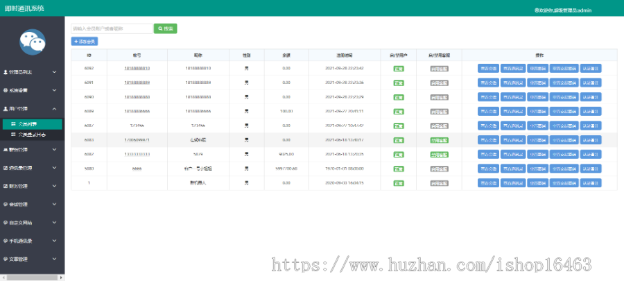 php社交聊天通讯系统源码即时聊天app和网页H5+uniapp框架源码
