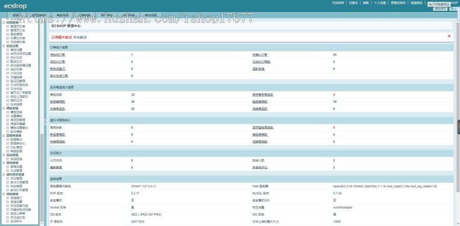 美乐乐第二版源码 高端大气行业Ecshop商城模板 家居家具建材商城源码