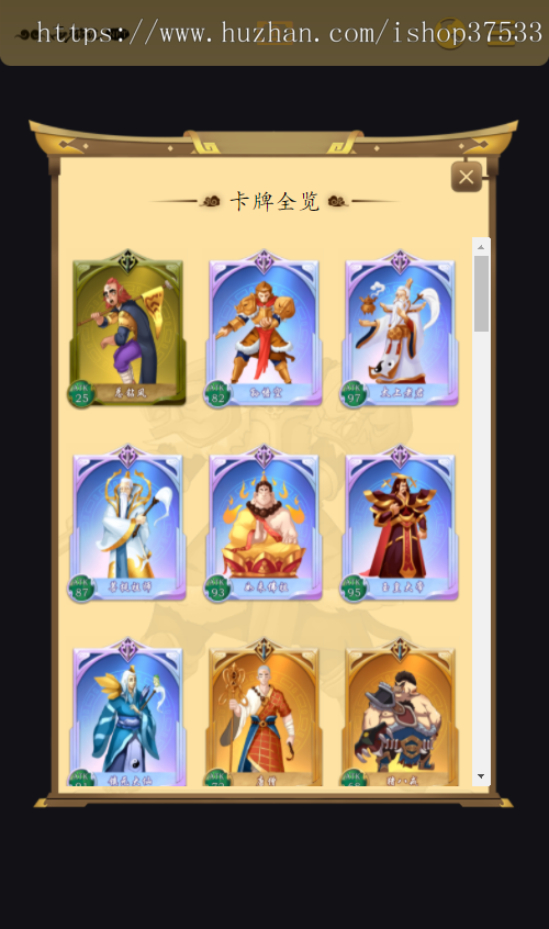 区块链DAPP游戏 卡牌交易 NFT盲盒 西游记 集卡 BSC交易