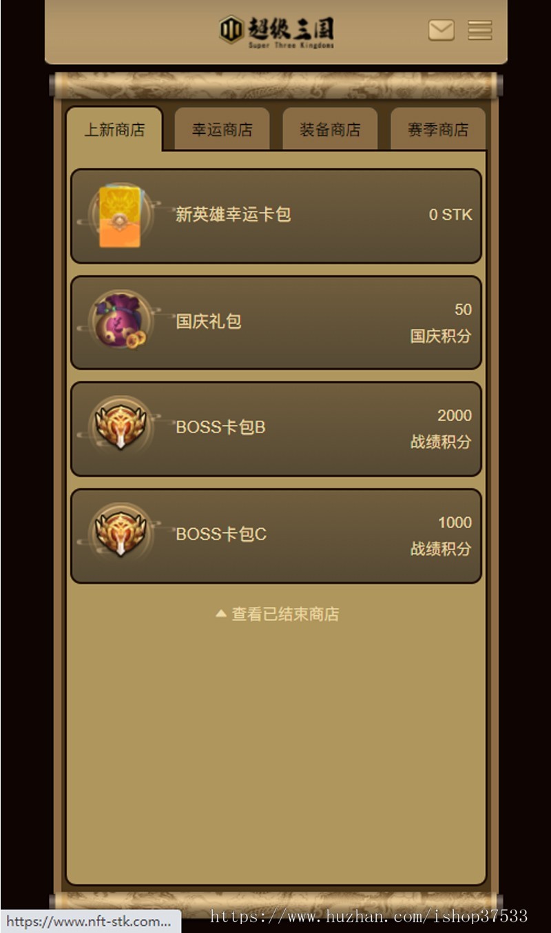 区块链dapp游戏 NFT交易娱乐游戏 三国 卡牌交易游戏 NFT盲盒交易