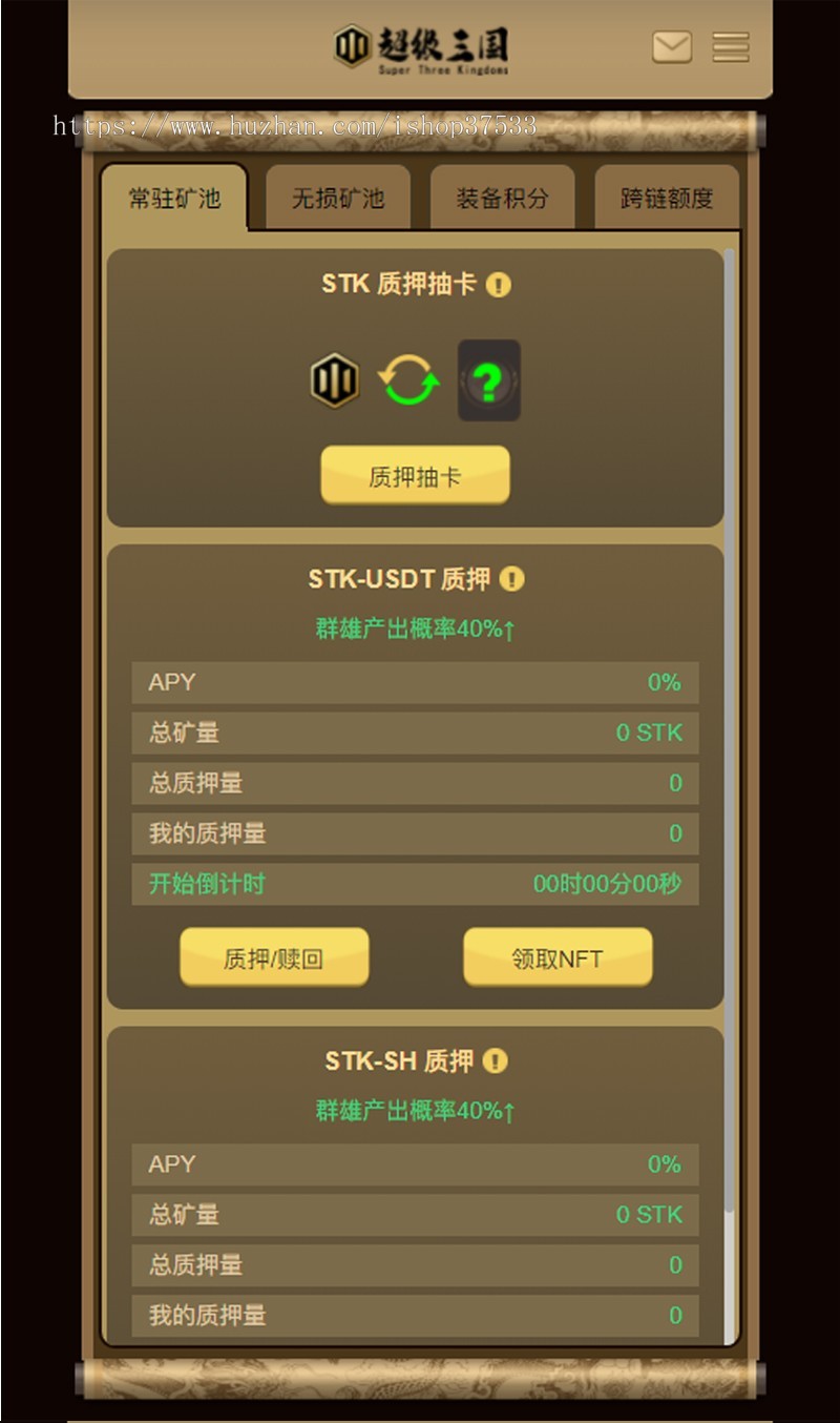 区块链dapp游戏 NFT交易娱乐游戏 三国 卡牌交易游戏 NFT盲盒交易