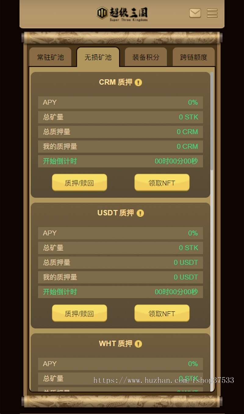 区块链dapp游戏 NFT交易娱乐游戏 三国 卡牌交易游戏 NFT盲盒交易
