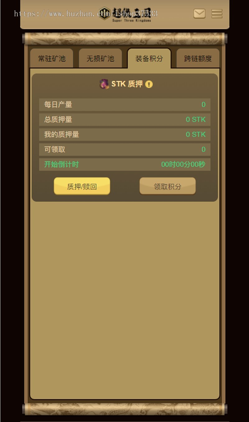 区块链dapp游戏 NFT交易娱乐游戏 三国 卡牌交易游戏 NFT盲盒交易