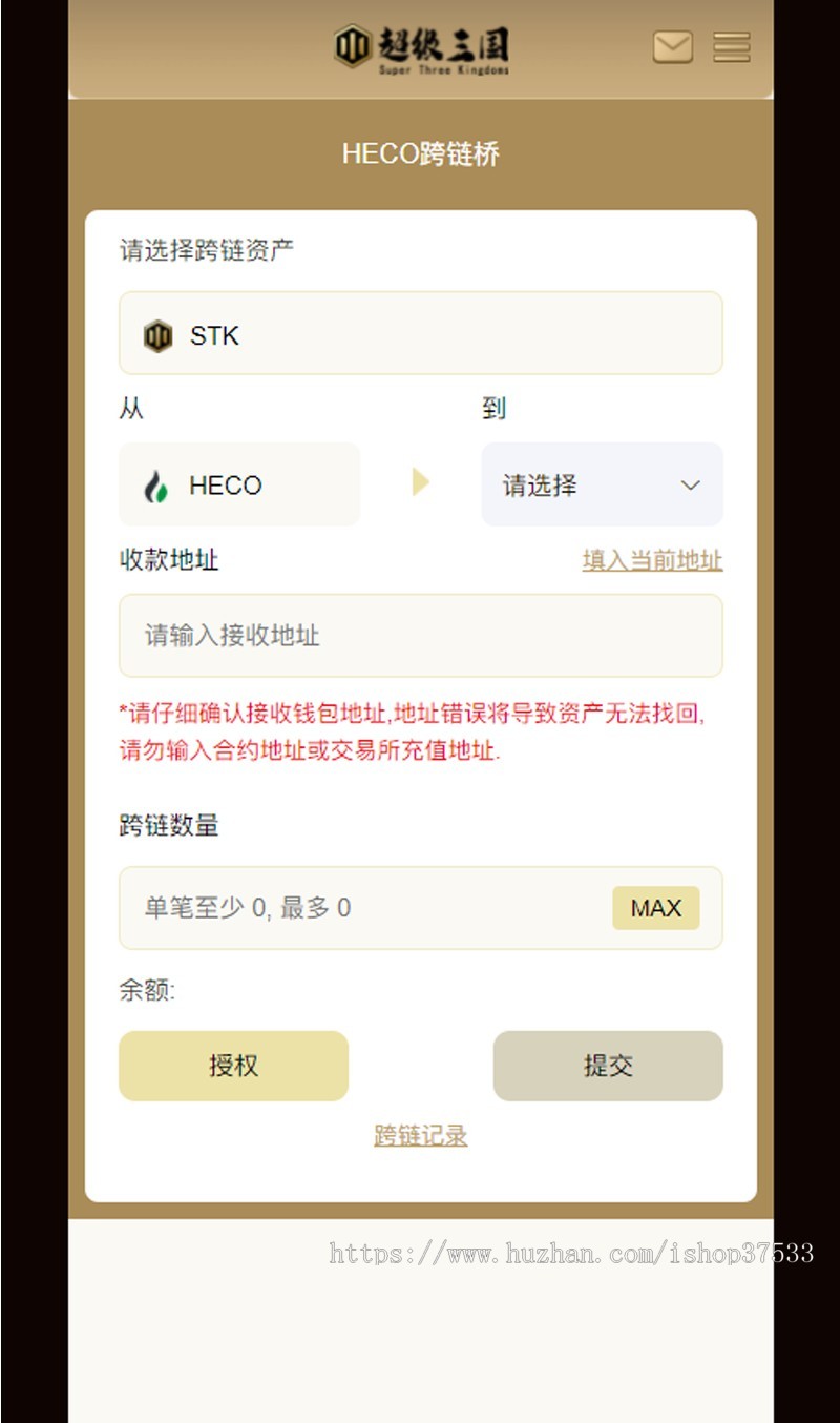 区块链dapp游戏 NFT交易娱乐游戏 三国 卡牌交易游戏 NFT盲盒交易
