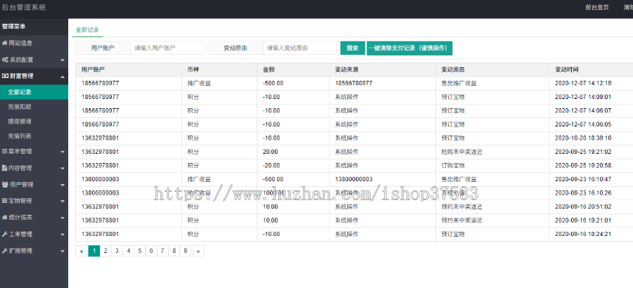 区块链dapp游戏 NFT交易娱乐游戏 三国 卡牌交易游戏 NFT盲盒交易